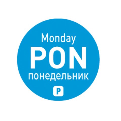 Jednorazowe naklejki food safety na pojemniki Poniedziałek PL RU EN 2000 szt. Hendi 850008